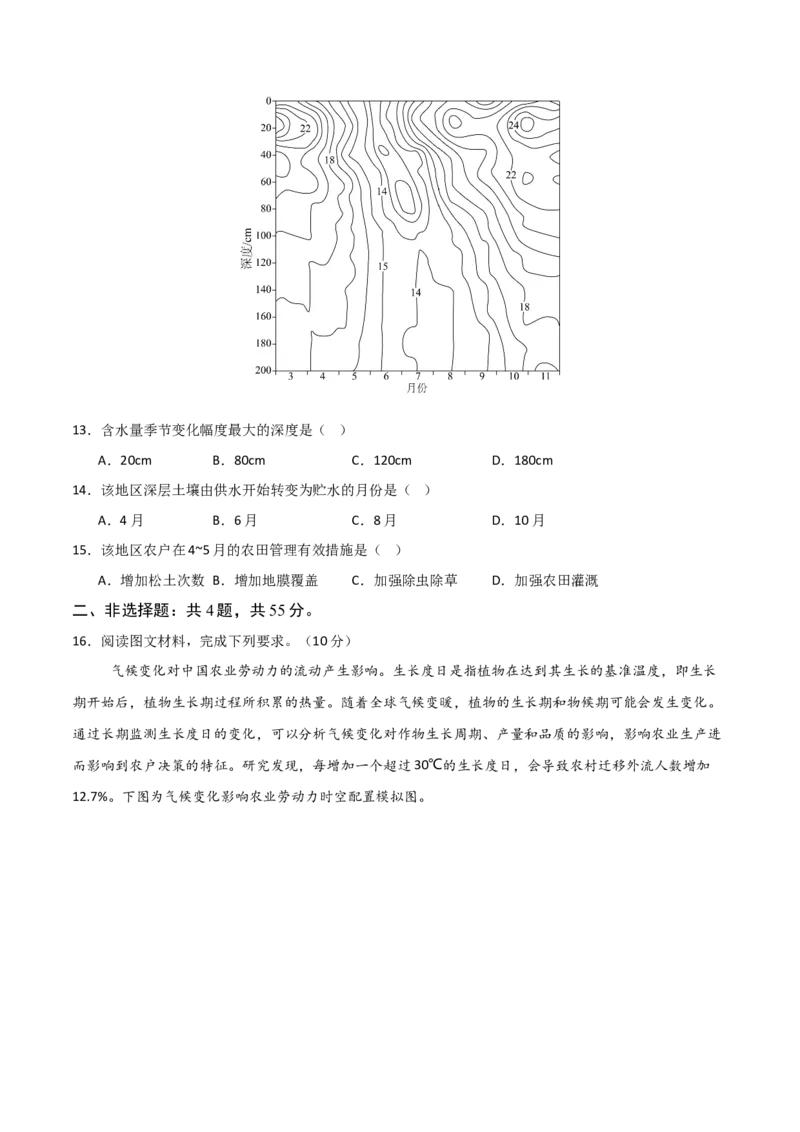 《地理一模提分卷01（新高考全国通用）（考试版）_地理_2026年-地理高考专项复习_2026年高考第一二三次模拟考试地理-G181_高考地理第一次模拟卷23套_2026版》第4页预览