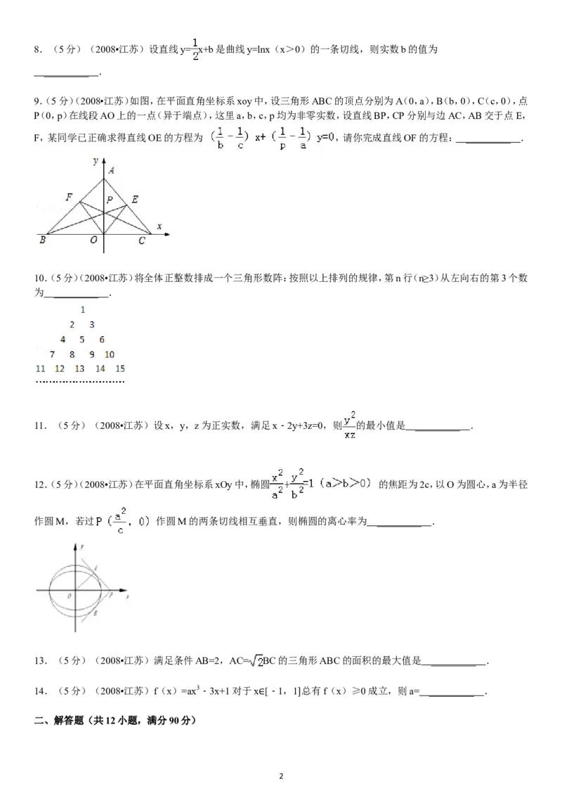 《2008年江苏高考数学试题及答案_高考一二三轮复习_数学_2027年高考数学专项复习更新中_2008年-2026年数学高考真题-G427_2008-2020年高考_2008-2020年_地方卷_江苏08-20》第2页预览