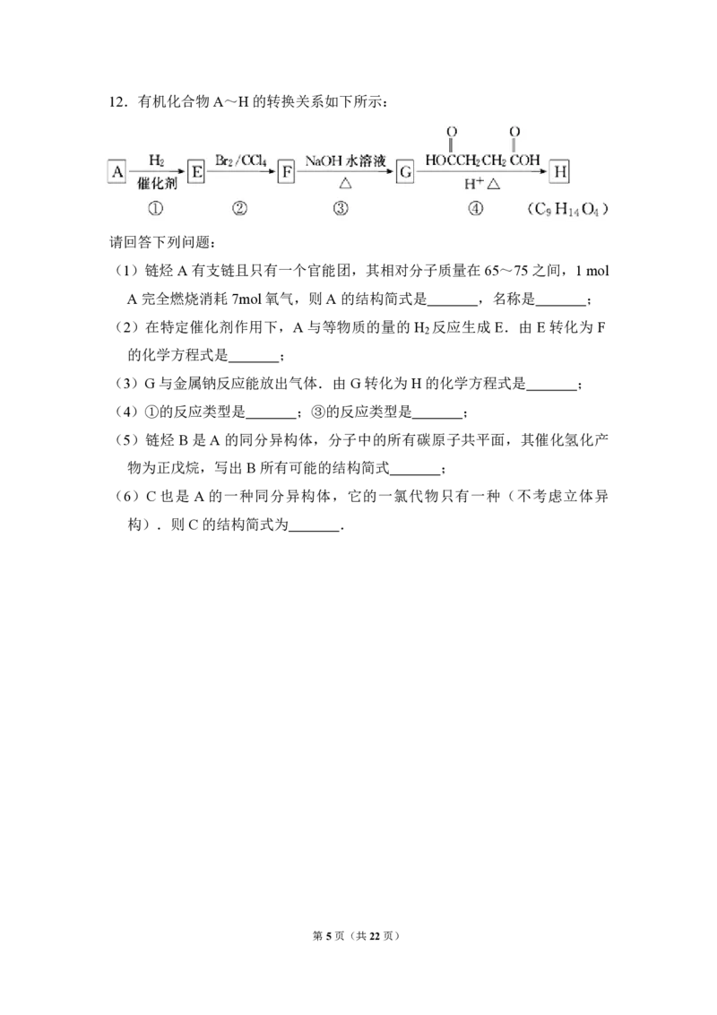《2010年全国统一高考化学试卷（全国卷ⅰ）（含解析版）(1)_高考一二三轮复习_化学_2027年高考化学专项复习_2008年-2026年化学高考真题-G427_2008-2020年高考_全国卷_A4word版_PDF版（赠送）》第5页预览