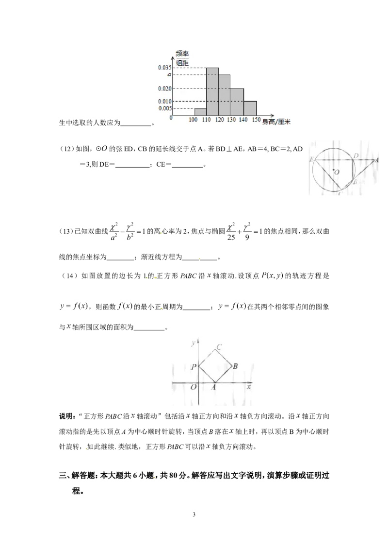 《2010年北京高考理科数学试题及答案_高考一二三轮复习_数学_2027年高考数学专项复习更新中_2008年-2026年数学高考真题-G427_2008-2020年高考_2008-2020年_地方卷_地方卷高考理科数学》第3页预览