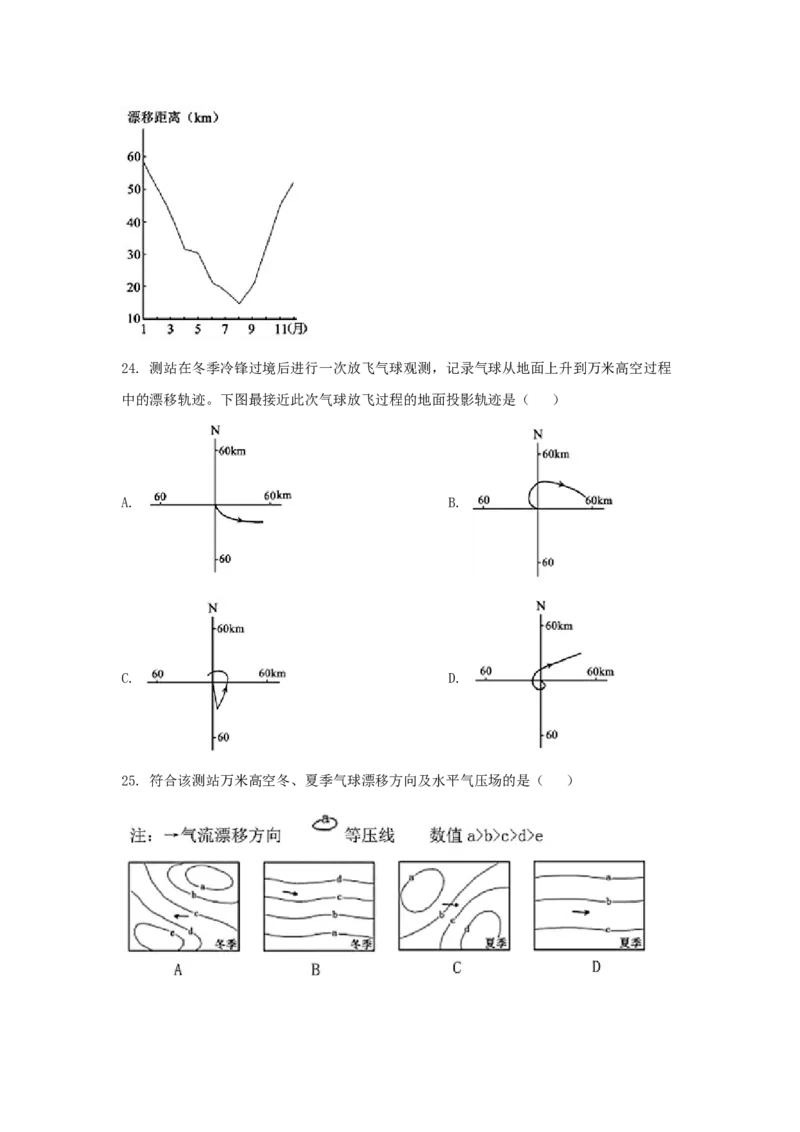 《2020年浙江省高考地理7月（含解析版）(1)_地理_2027年高考地理专项复习_2008年-2026年地理高考真题-G427_2008-2020年高考_地方卷_浙江高考地理08-21_A4word版》第7页预览