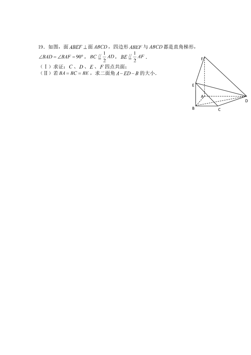 《2008年四川高考理科数学(非延考区)试题及答案详解_高考一二三轮复习_数学_2027年高考数学专项复习更新中_2008年-2026年数学高考真题-G427_2008-2020年高考_2008-2020年_地方卷_四川08-22》第4页预览