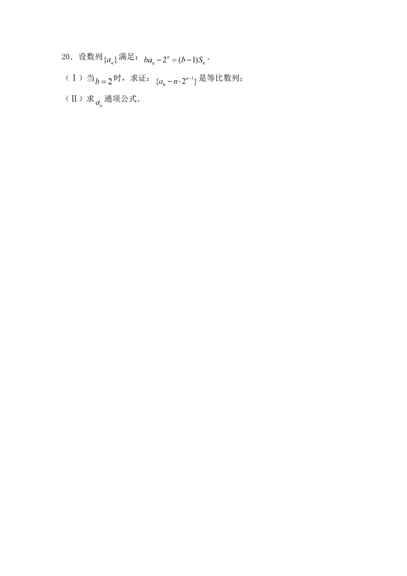 《2008年四川高考理科数学(非延考区)试题及答案详解_高考一二三轮复习_数学_2027年高考数学专项复习更新中_2008年-2026年数学高考真题-G427_2008-2020年高考_2008-2020年_地方卷_四川08-22》第5页预览