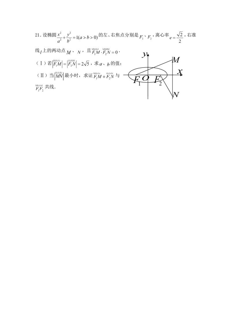 《2008年四川高考理科数学(非延考区)试题及答案详解_高考一二三轮复习_数学_2027年高考数学专项复习更新中_2008年-2026年数学高考真题-G427_2008-2020年高考_2008-2020年_地方卷_四川08-22》第6页预览