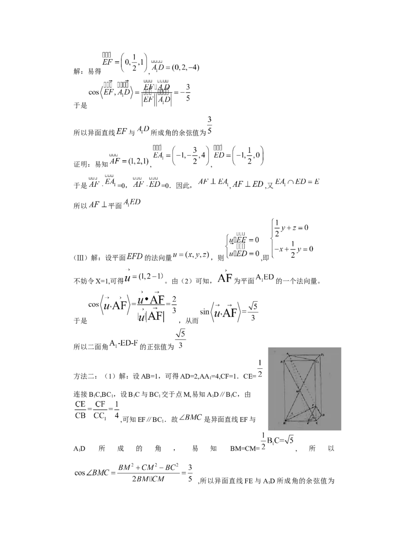 《2010年高考理科数学试题(天津卷)及参考答案_高考一二三轮复习_数学_2027年高考数学专项复习更新中_2008年-2026年数学高考真题-G427_2008-2020年高考_2008-2020年_地方卷_地方卷高考理科数学》第7页预览