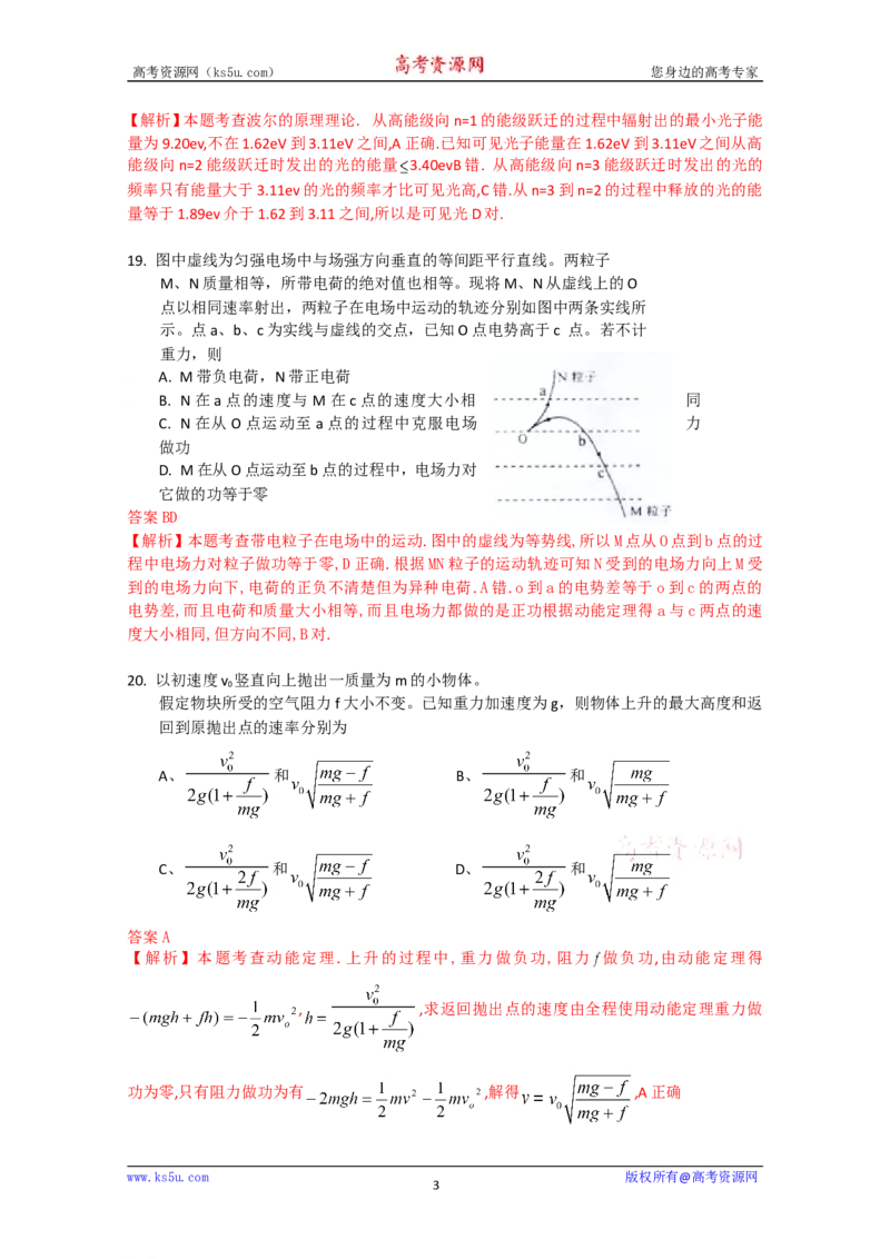 《2009年高考贵州理综物理试题(含答案)_高考一二三轮复习_物理_2026年-物理高考专项复习_2008年-2025年物理高考真题_2008-2020年高考_地方卷_贵州高考物理08-20》第3页预览