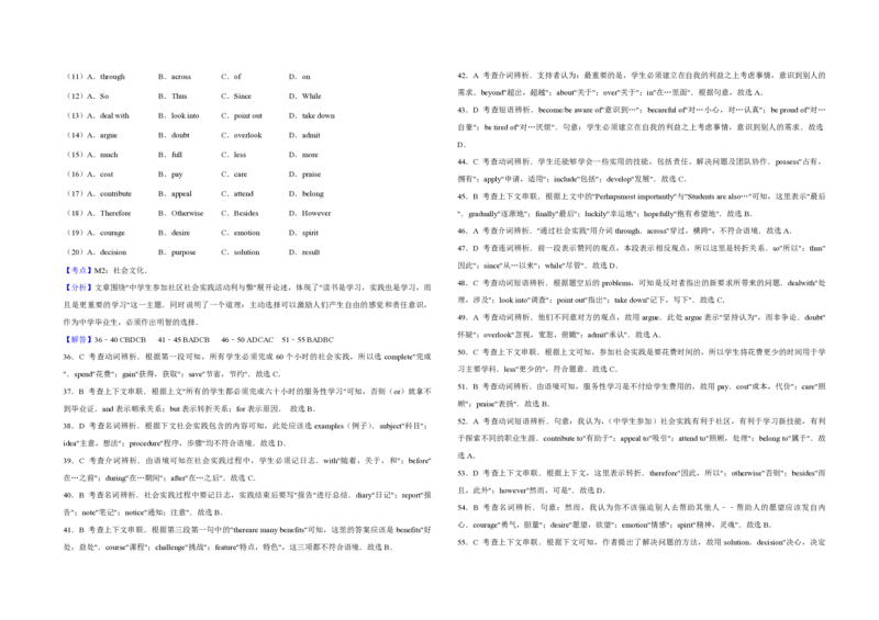 《2009年江苏省高考英语试卷解析版(1)_高考一二三轮复习_英语_2027年高考英语专项更新中_2008年-2026年英语高考真题-G427_2008-2020年高考_2008-2020年_地方卷_江苏高考英语（题08-21，听力17-21）》第7页预览