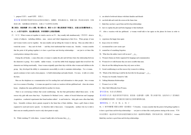 《2009年江苏省高考英语试卷解析版(1)_高考一二三轮复习_英语_2027年高考英语专项更新中_2008年-2026年英语高考真题-G427_2008-2020年高考_2008-2020年_地方卷_江苏高考英语（题08-21，听力17-21）》第8页预览