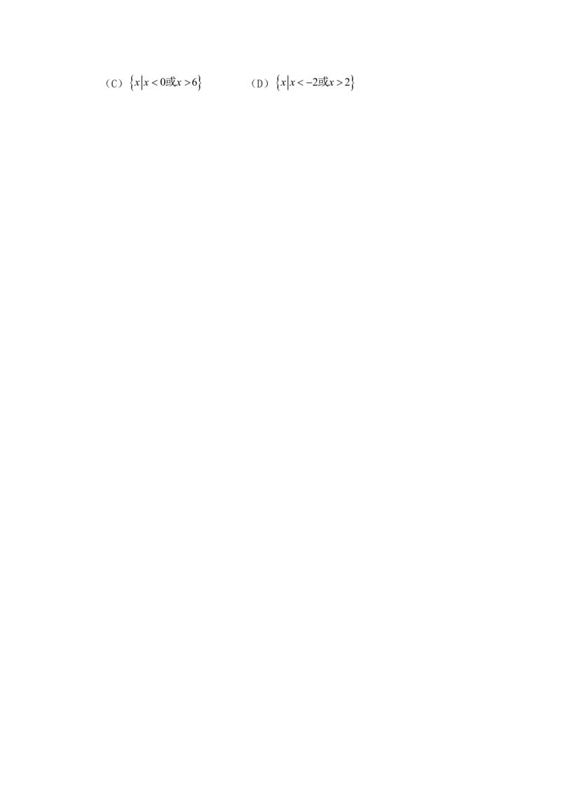 《2010年海南省高考文科数学试题及答案_高考一二三轮复习_数学_2027年高考数学专项复习更新中_2008年-2026年数学高考真题-G427_2008-2020年高考_2008-2020年_地方卷_地方卷高考文科数学》第10页预览