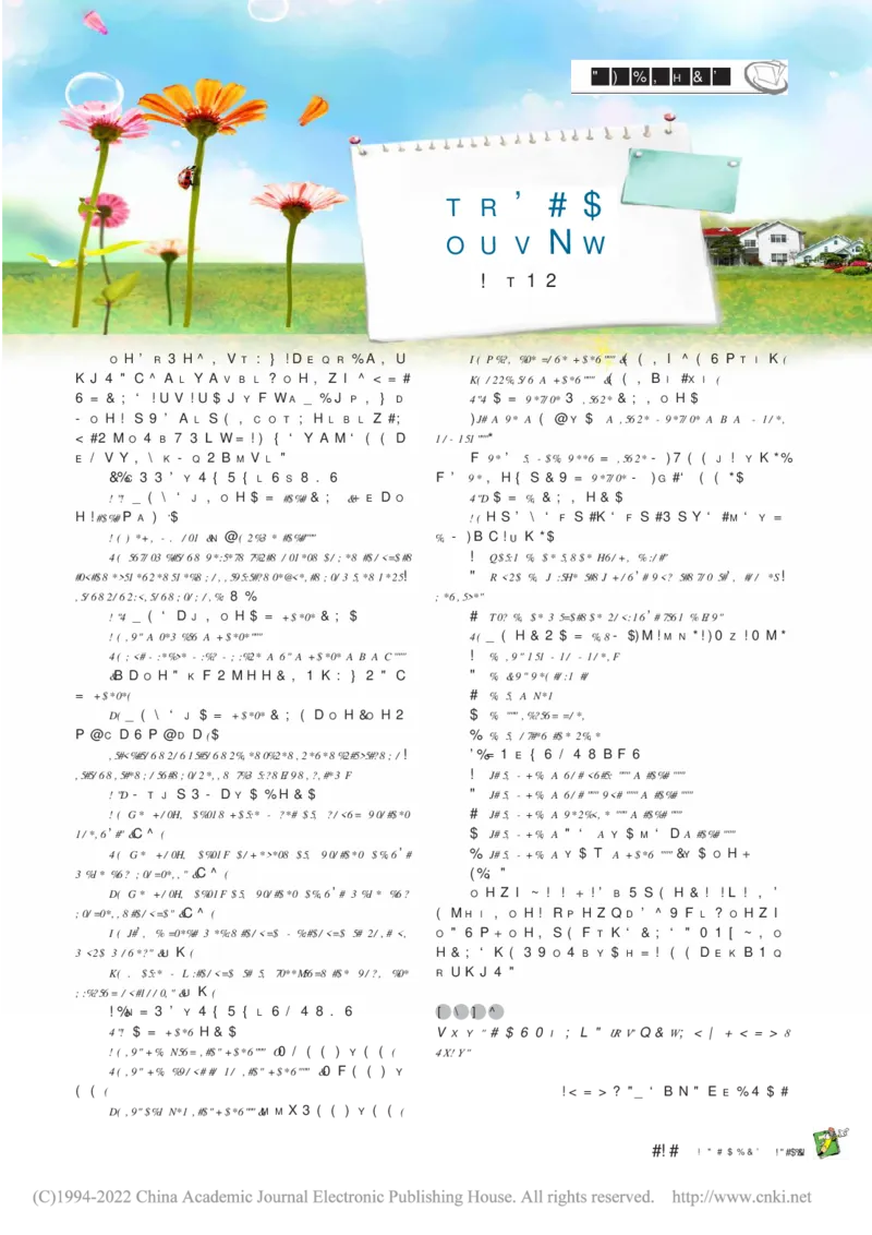 《1_名家备考素材摘要(1)_2023版教学资源包_2023版新高考版高考总复习英语5·3A版_14_专题十四应用文写作_7_名家备考素材摘要》第1页预览