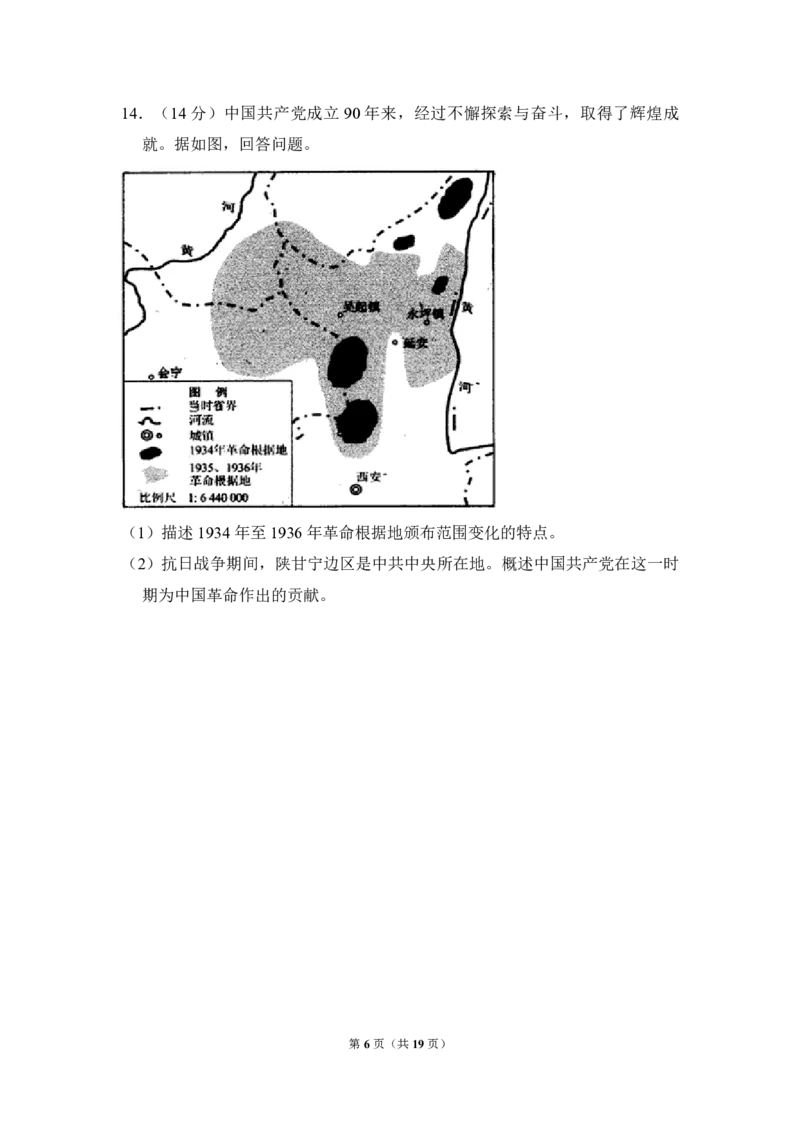 《2011年北京市高考历史试卷（含解析版）(1)_高考一二三轮复习_历史_2027年高考历史专项复习_2008年-2026年历史高考真题-G427_2008-2020年高考_地方卷_北京高考历史08-21_A4word版_PDF版（赠送）》第6页预览