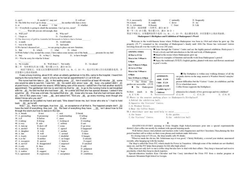 《2010年海南高考英语（原卷版）(1)_高考一二三轮复习_英语_2027年高考英语专项更新中_2008年-2026年英语高考真题-G427_2008-2020年高考_2008-2020年_地方卷_海南高考英语（08-20，无听力）_A3word版》第2页预览