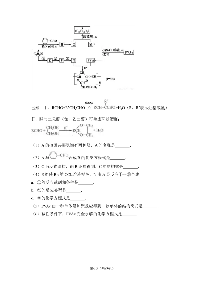 《2011年北京市高考化学试卷（含解析版）(1)_高考一二三轮复习_化学_2027年高考化学专项复习_2008年-2026年化学高考真题-G427_2008-2020年高考_地方卷_北京高考化学2008-2020_A4word版》第6页预览
