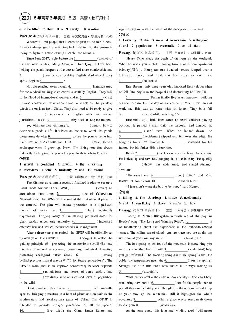 《1_题型突破　语法填空_2025版教学资源包_（总复习系列）2025版《5年高考3年模拟》新高考版B版（⭐全科）_2025版.新高考新教材版.高考总复习.英语.5·3B版_语法册（含语法填空）》第6页预览