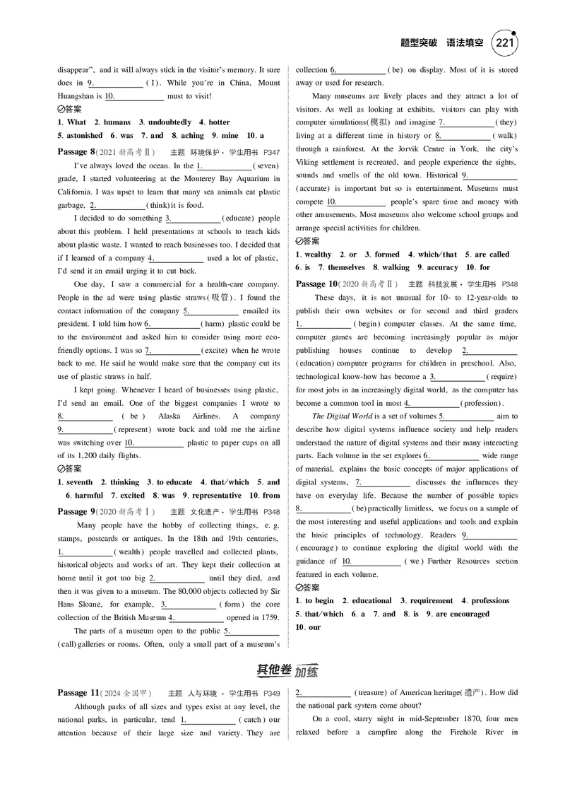 《1_题型突破　语法填空_2025版教学资源包_（总复习系列）2025版《5年高考3年模拟》新高考版B版（⭐全科）_2025版.新高考新教材版.高考总复习.英语.5·3B版_语法册（含语法填空）》第7页预览