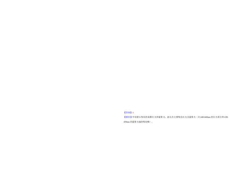 《2010年高考海南卷生物试题及答案(1)_高考一二三轮复习_生物_2027年高考生物专项_2008年-2026年生物高考真题-G427_2008-2020年高考_地方卷_海南高考生物08-20_A3word版_答案版》第7页预览