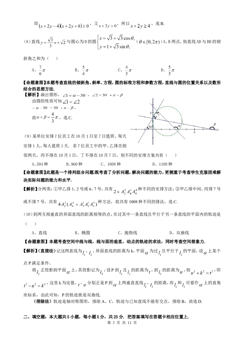 《2010年高考重庆理科数学试题及答案(精校版)_高考一二三轮复习_数学_2027年高考数学专项复习更新中_2008年-2026年数学高考真题-G427_2008-2020年高考_2008-2020年_地方卷_重庆08-20_理科》第3页预览