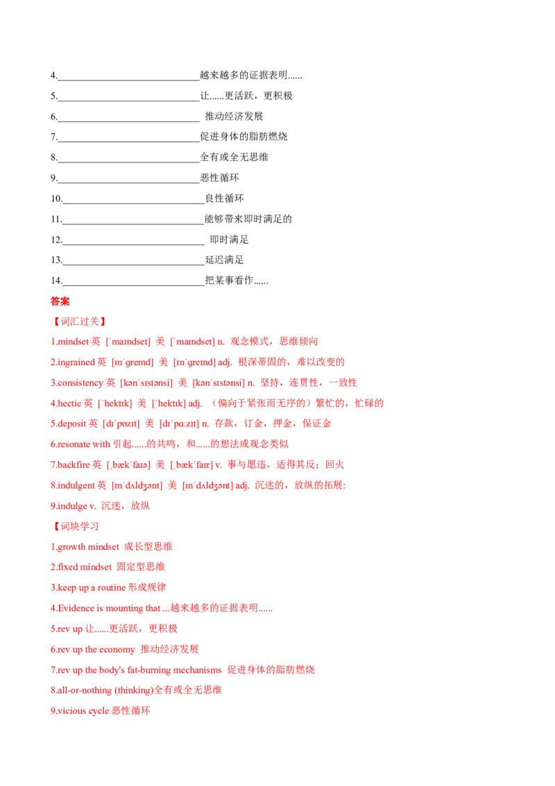《01体育健康（阅读理解）（教师哦）-19页_英语(2)_专项复习_2025年_2025年高考英语热点话题题型专练》第4页预览