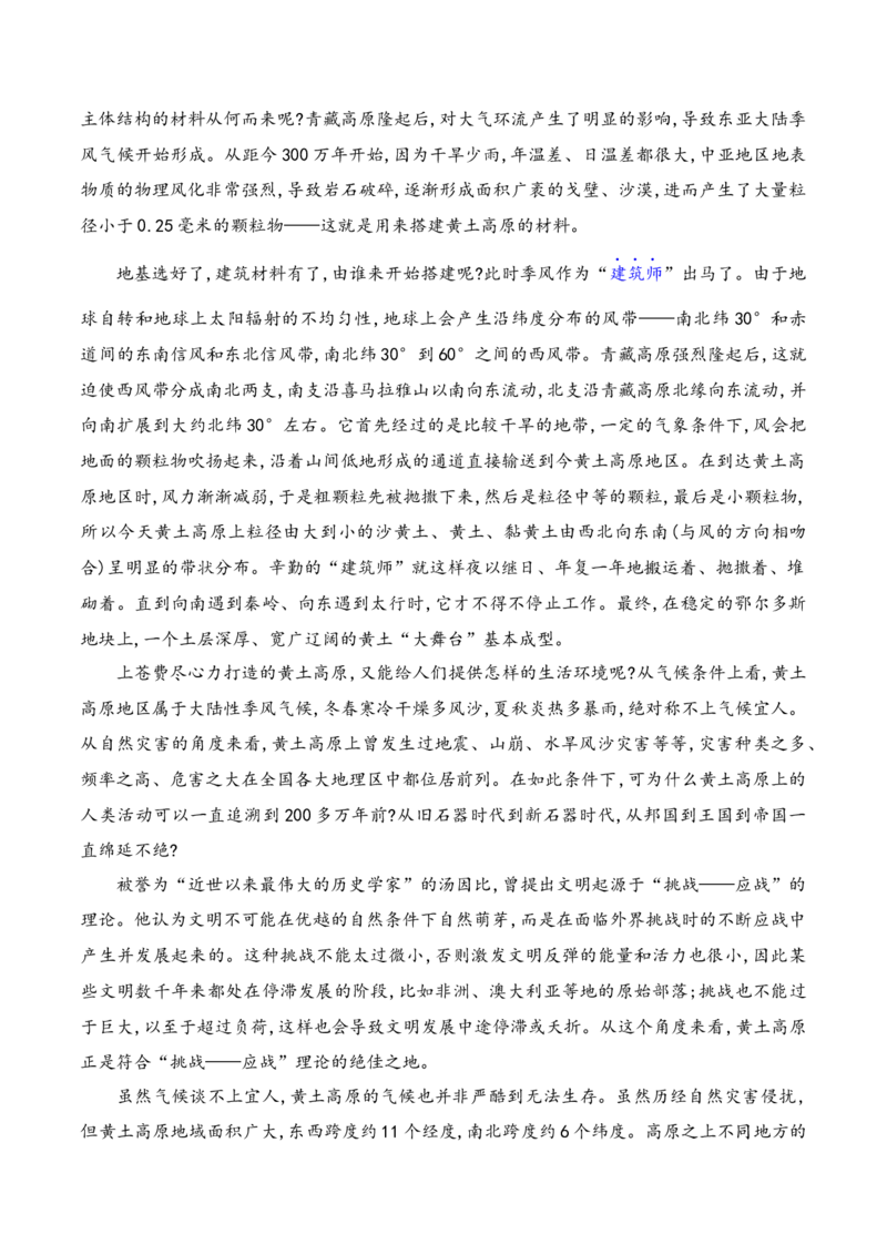 《10信息类文本阅读之重要概念及词语的理解分析（教师版）_高考一二三轮复习_语文_2026年-语文一轮复习_2026年高考语文一轮复习之现代文专题（全国通用）-G388_资料》第9页预览