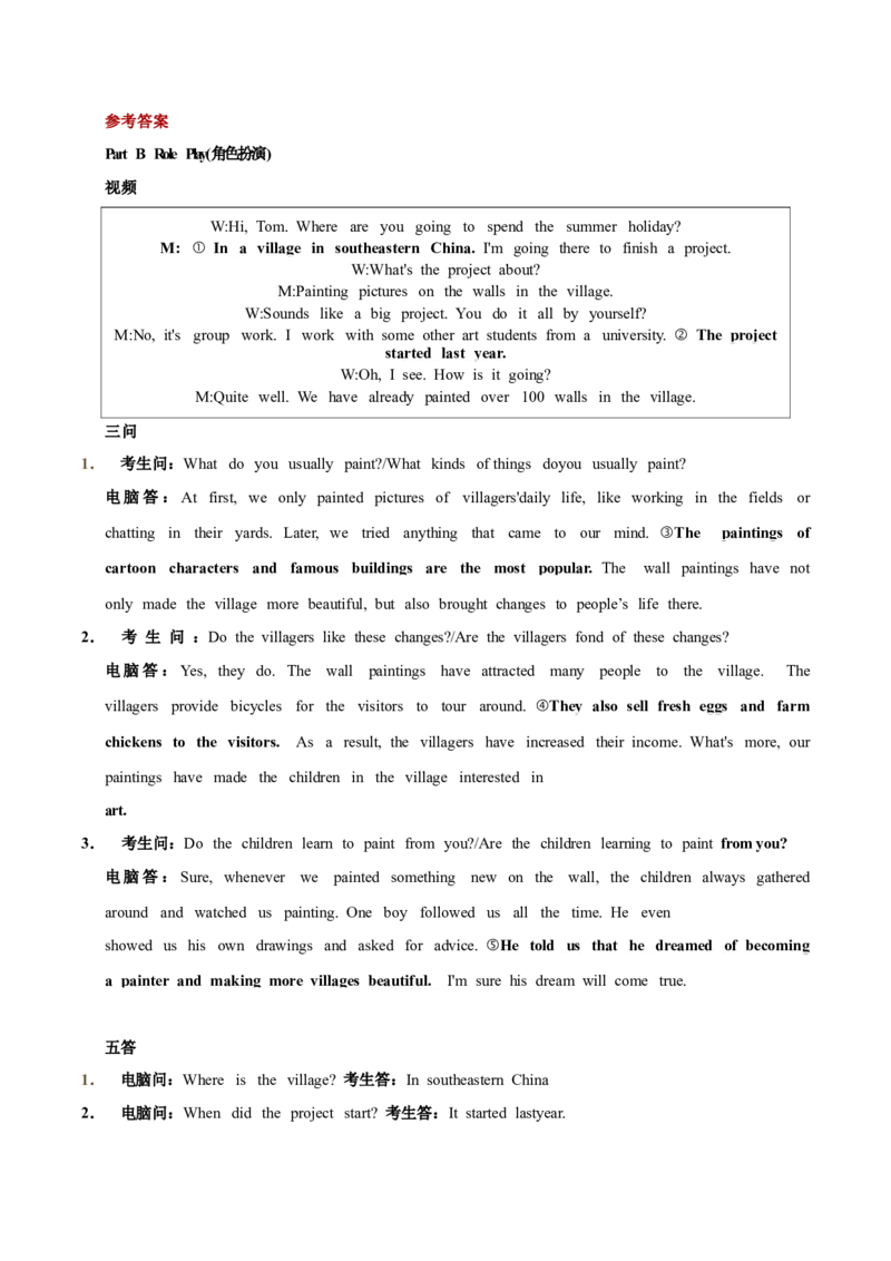 《02.2024年广东高考英语听说真题TestA—TestC_英语(2)_专项复习_2027年高考英语专项更新中_22027年高考英语听力高分突破讲练》第2页预览