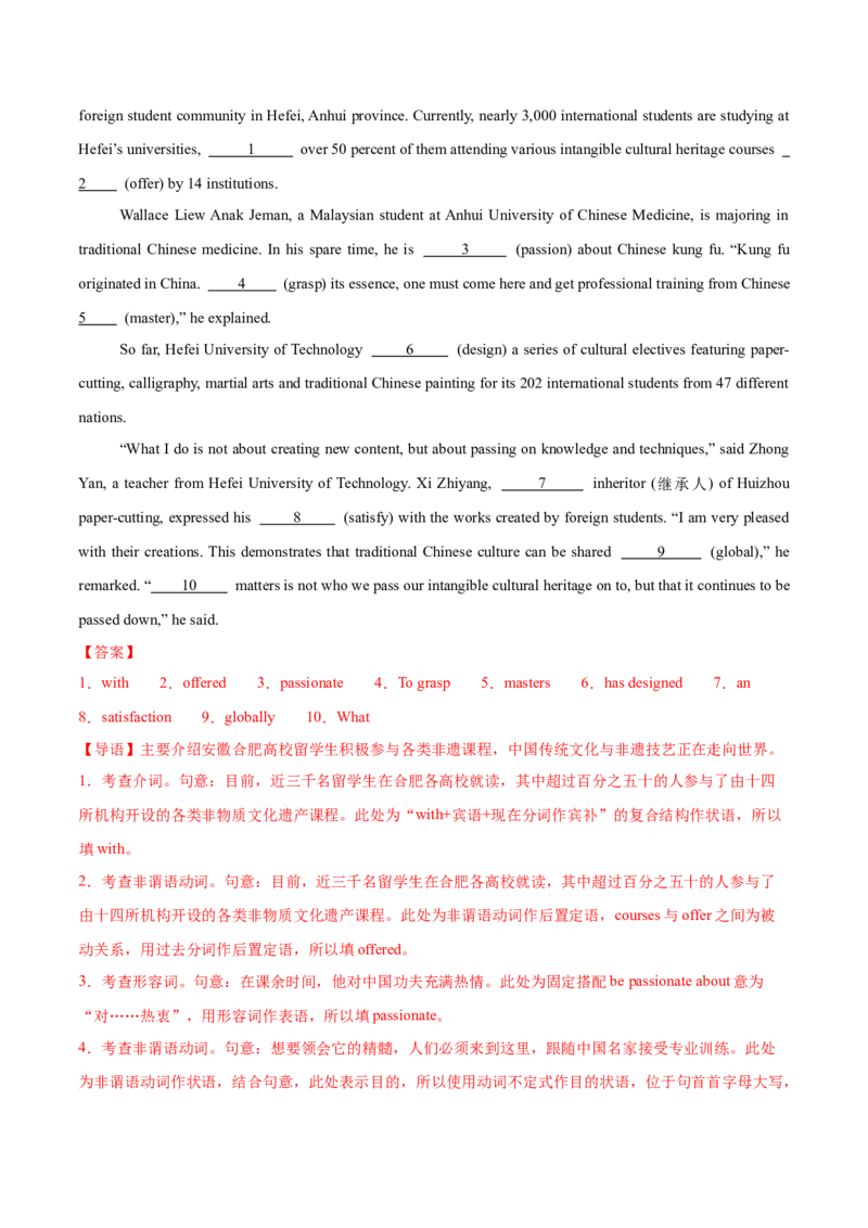 《10迎战2026年高考英语30天核心词汇闪过Day28-30（教师版）_高考一二三轮复习_英语_2027年高考英语专项更新中_182027年高考英语核心词汇记背清单》第7页预览