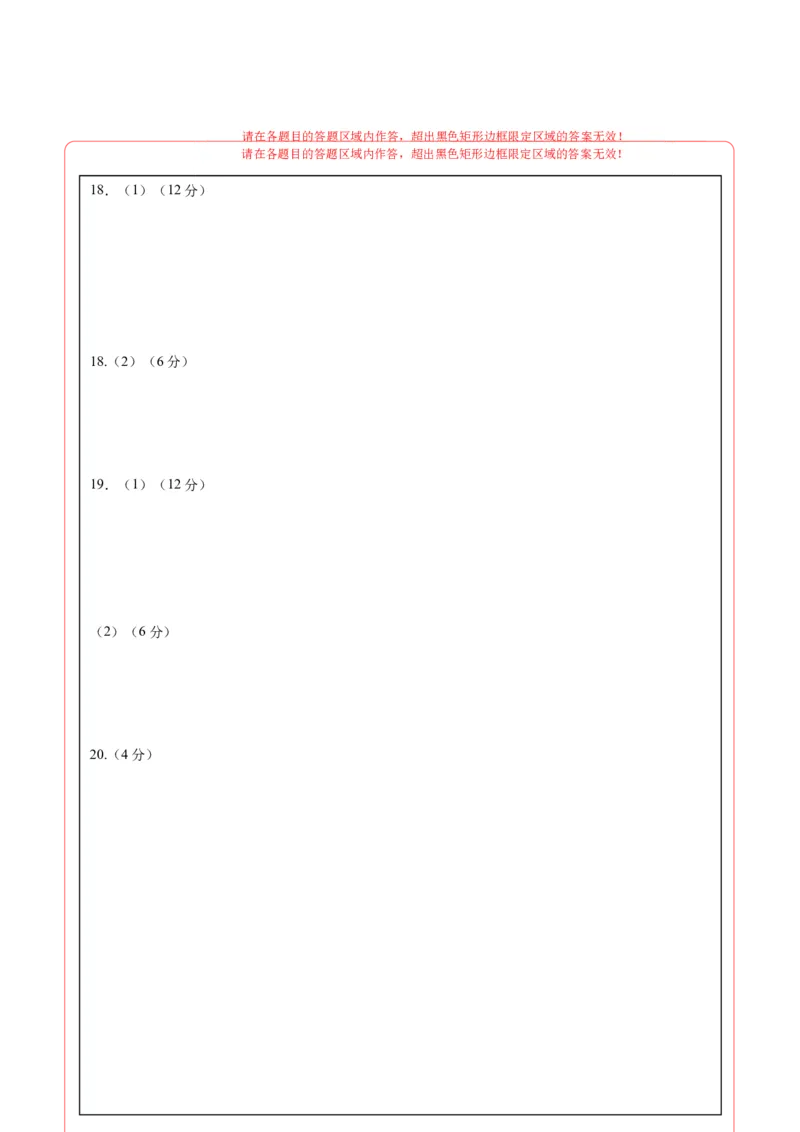 《政治二模模拟卷01（河北、贵州、广西、甘肃专用）（答题卡）A4版_zheng治_2026年-政治高考专项复习_2026年高考第一二三次模拟考试政治-G181_高考政治第二次模拟卷26套_2026版》第2页预览
