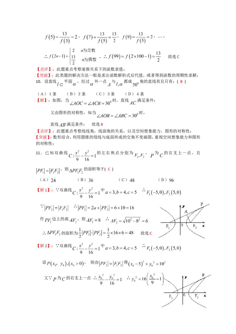 《2008年四川高考文科数学试卷(word版)和答案_高考一二三轮复习_数学_2027年高考数学专项复习更新中_2008年-2026年数学高考真题-G427_2008-2020年高考_2008-2020年_地方卷_四川08-22》第4页预览