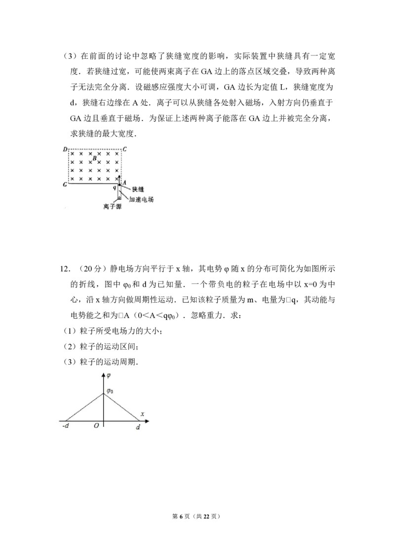 《2011年北京市高考物理试卷（含解析版）_高考一二三轮复习_物理_2026年-物理高考专项复习_2008年-2025年物理高考真题_2008-2020年高考_地方卷_北京高考物理08-21_A4word版_PDF版（赠送）》第6页预览