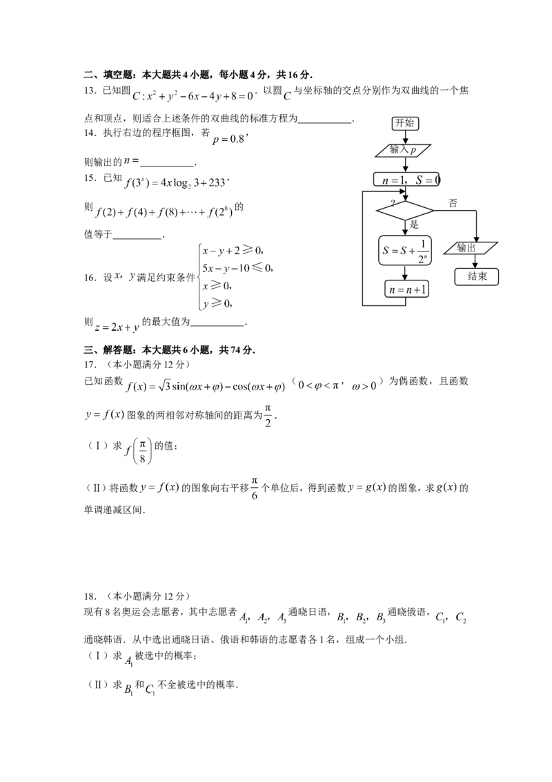 《2008年山东高考数学文科试题及答案_高考一二三轮复习_数学_2027年高考数学专项复习更新中_2008年-2026年数学高考真题-G427_2008-2020年高考_2008-2020年_地方卷_地方卷高考文科数学》第3页预览
