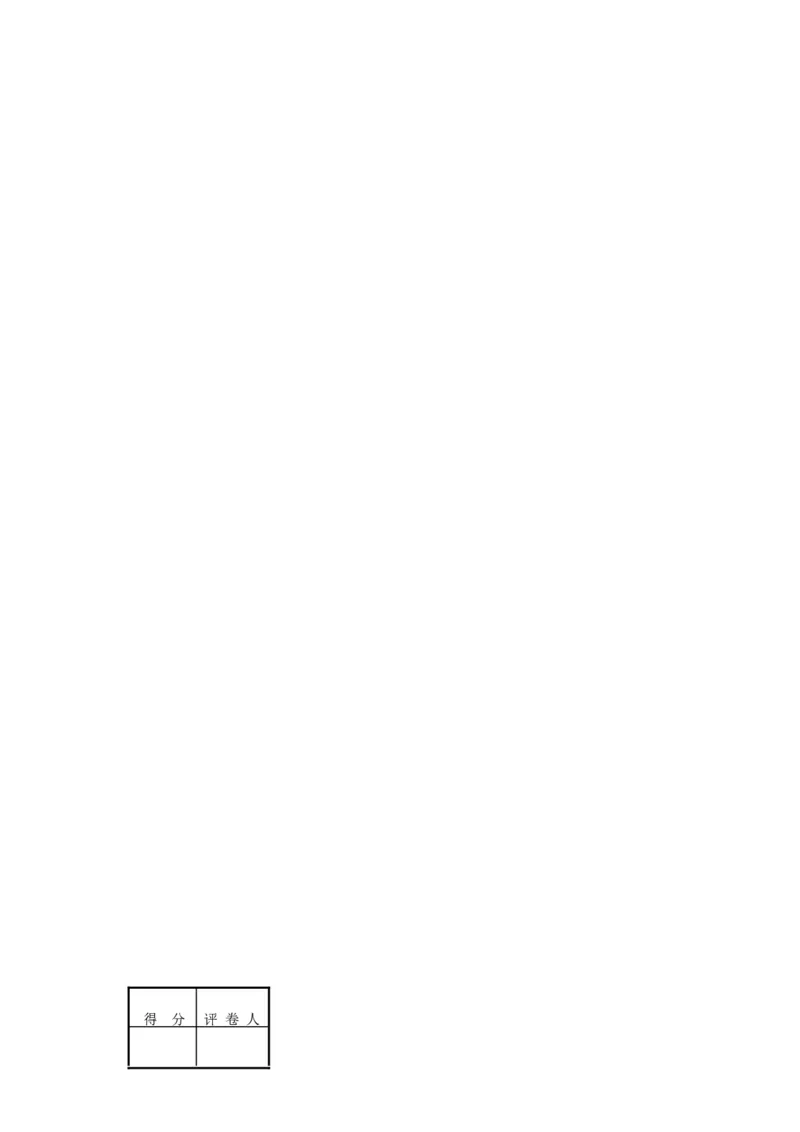 《2008年上海高考数学真题（理科）试卷（word解析版）_高考一二三轮复习_数学_2027年高考数学专项复习更新中_2008年-2026年数学高考真题-G427_2008-2020年高考_2008-2020年_地方卷》第4页预览