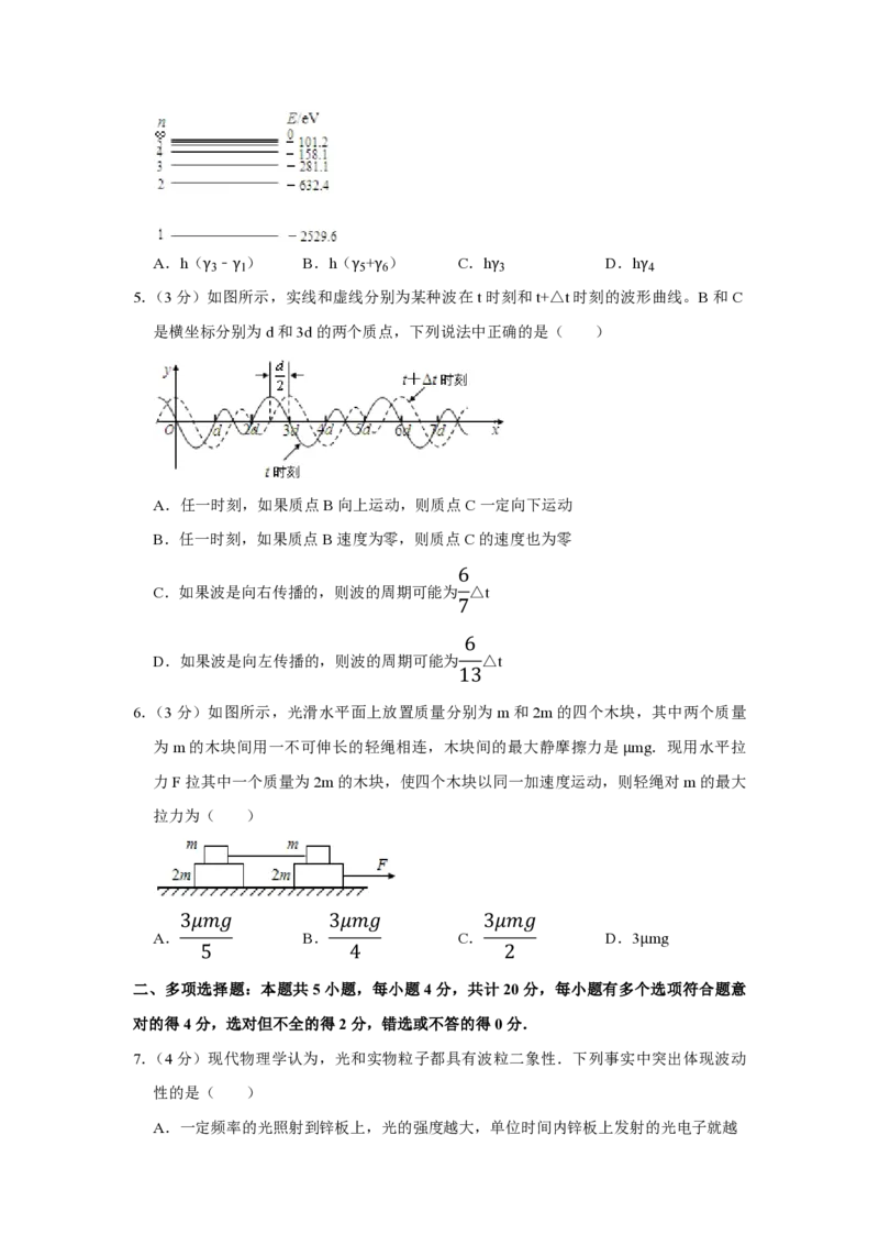 《2007年江苏省高考物理试卷_高考一二三轮复习_物理_2026年-物理高考专项复习_2008年-2025年物理高考真题_2008-2020年高考_地方卷_江苏高考物理07-20_A4word版_PDF版（赠送）》第2页预览