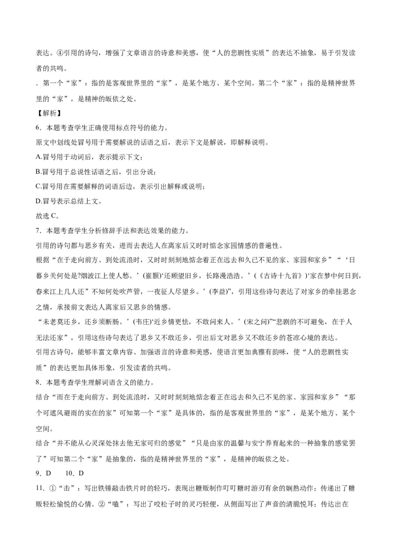 《02修辞（全解全析）_语文_二轮复习_2025年_2025年新高考语文二轮复习高频考点重难点强化训练卷_资料》第3页预览