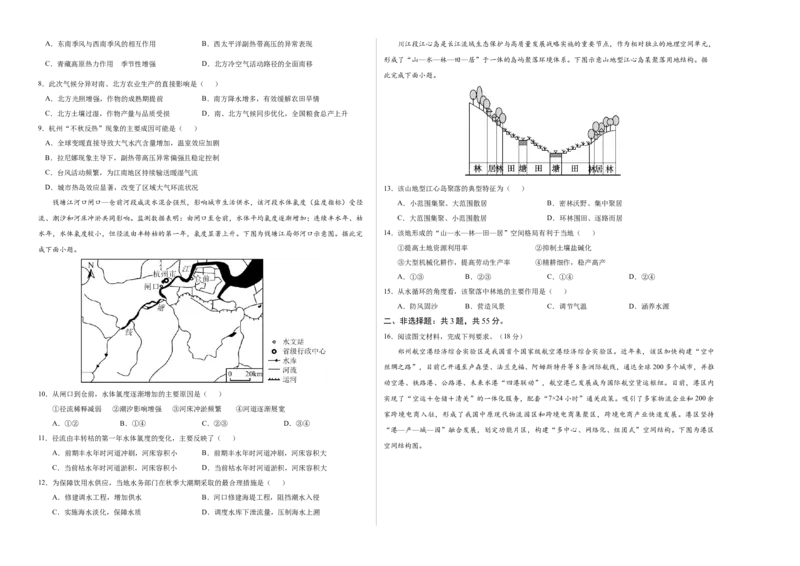 《地理一模提分卷01（湖北专用）（考试版）A3_地理_2026年-地理高考专项复习_2026年高考第一二三次模拟考试地理-G181_高考地理第一次模拟卷23套_2026版_地理一模提分卷（湖北专用）》第2页预览