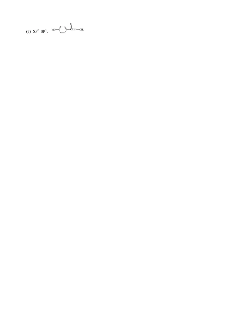 《29_2023辽宁省沈阳市东北育才学校高三下学期模拟考试化学答案_2025版教学资源包_（总复习系列）2025版《5年高考3年模拟》新高考版A版（⭐全科）_第二部分图书拓展资源_1_应用创新题组》第2页预览