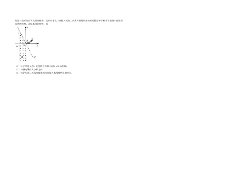 《2008年浙江省高考物理（含解析版）_高考一二三轮复习_物理_2026年-物理高考专项复习_2008年-2025年物理高考真题_2008-2020年高考_地方卷_浙江高考物理08-21_A3word版》第3页预览