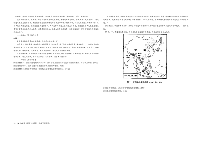 《2008年全国统一高考历史试卷（全国卷ⅱ）（含解析版）(1)_高考一二三轮复习_历史_2027年高考历史专项复习_2008年-2026年历史高考真题-G427_2008-2020年高考_全国卷_A3word版》第2页预览