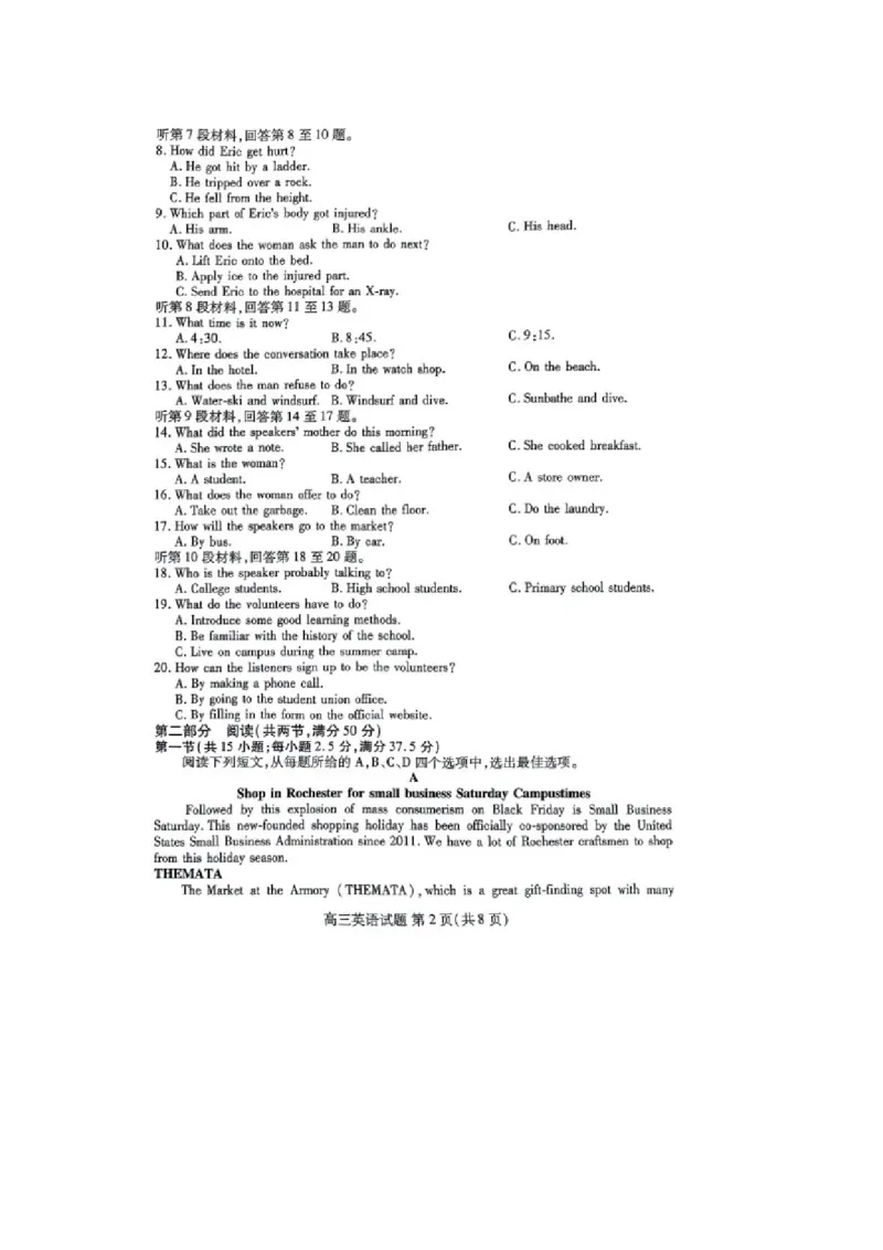 《2_山东省新高考联合质量测评2023-2024学年高三上学期开学英语试题及答案_2025版教学资源包_（总复习系列）2025版《5年高考3年模拟》新高考版A版（⭐全科）_1_试题WORD》第2页预览