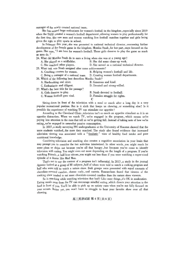 《2_山东省新高考联合质量测评2023-2024学年高三上学期开学英语试题及答案_2025版教学资源包_（总复习系列）2025版《5年高考3年模拟》新高考版A版（⭐全科）_1_试题WORD》第4页预览