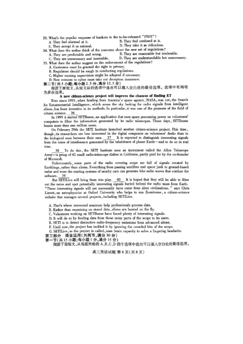 《2_山东省新高考联合质量测评2023-2024学年高三上学期开学英语试题及答案_2025版教学资源包_（总复习系列）2025版《5年高考3年模拟》新高考版A版（⭐全科）_1_试题WORD》第6页预览