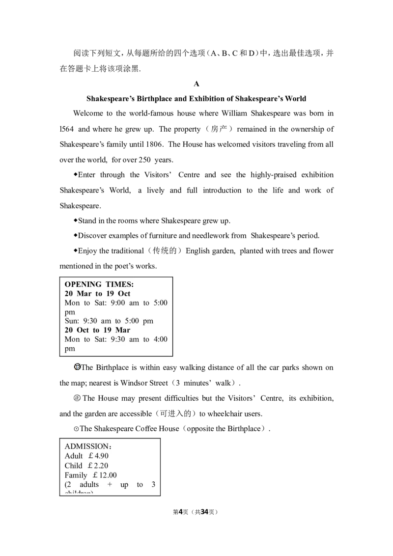 《2010年高考英语试卷（新课标Ⅰ）（含解析版）(1)_高考一二三轮复习_英语_2027年高考英语专项更新中_2008年-2026年英语高考真题-G427_2008-2020年高考_2008-2020年_全国卷_A4word版》第4页预览