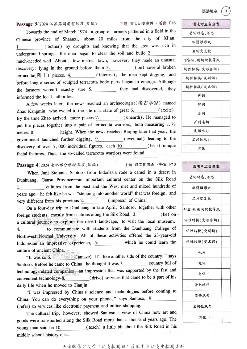 《2025B版5年高考3年模拟高考英语一年预测_2025B版53高考总复习学生用书》第4页预览
