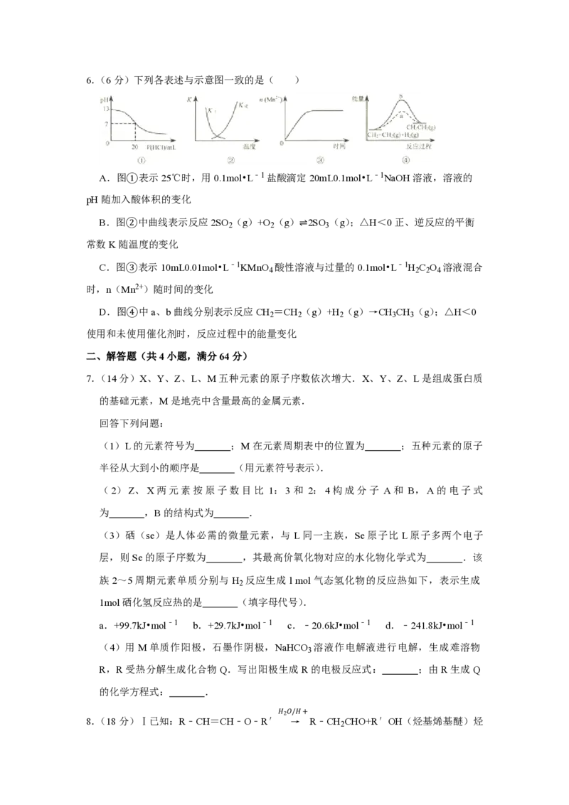 《2010年天津市高考化学试卷(1)_高考一二三轮复习_化学_2027年高考化学专项复习_2008年-2026年化学高考真题-G427_2008-2020年高考_地方卷_天津高考化学2007-2021_A4word版_PDF版（赠送）》第2页预览
