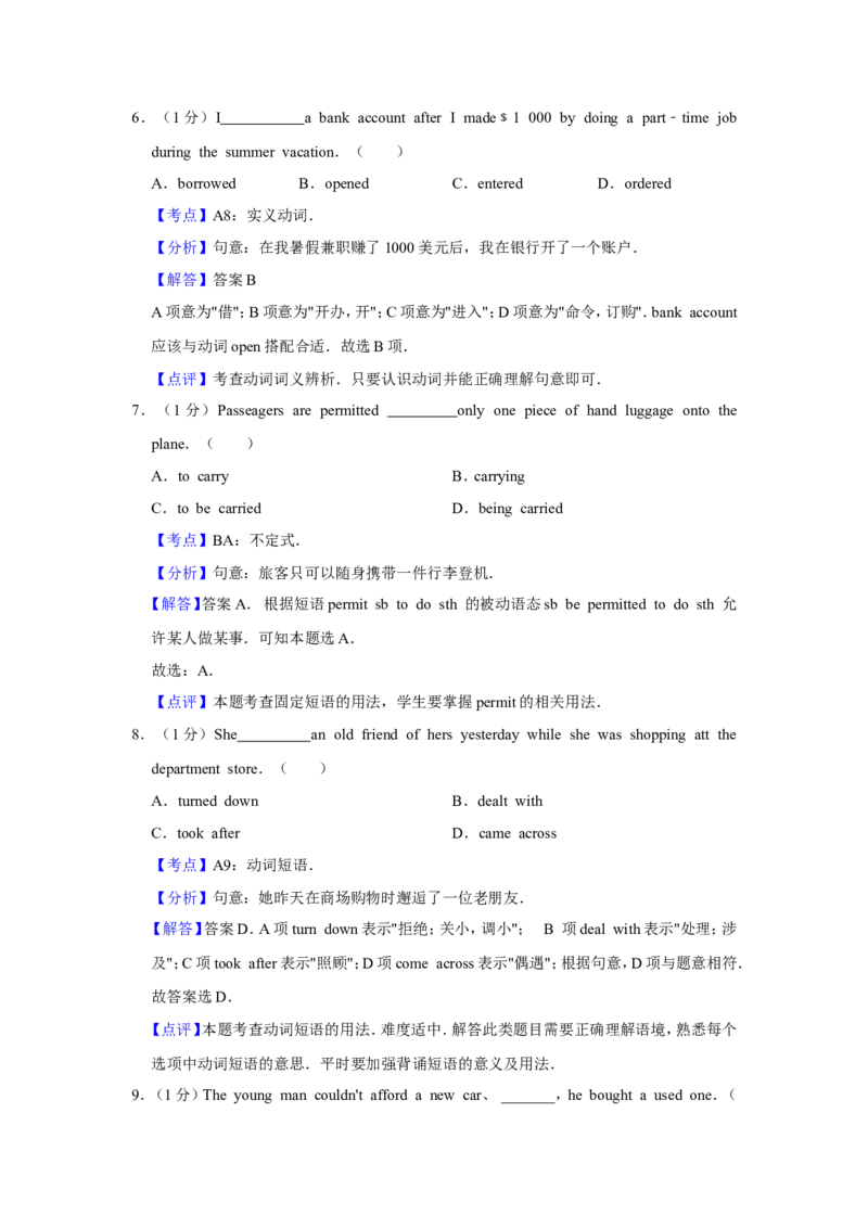 《2011年天津市高考英语试卷解析版(1)_高考一二三轮复习_英语_2027年高考英语专项更新中_2008年-2026年英语高考真题-G427_2008-2020年高考_2008-2020年_地方卷_天津高考英语（08-21，无听力）_881》第3页预览