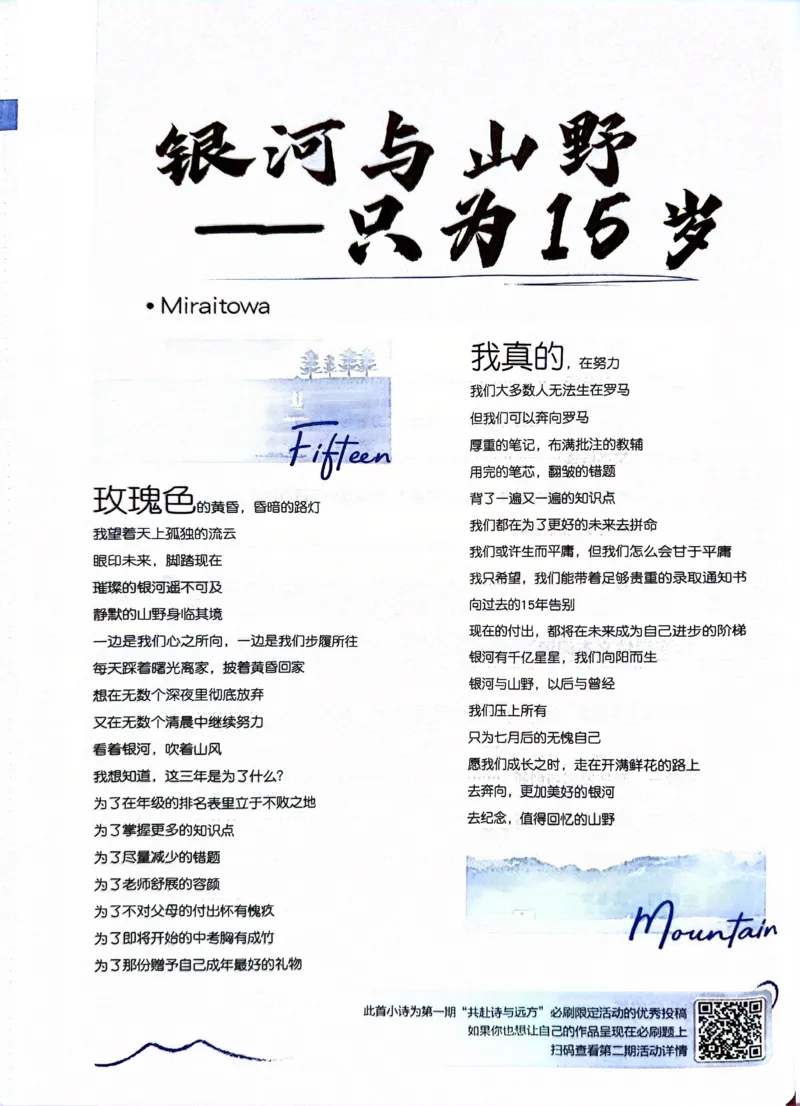 《语文真题•诊断自查版_2、2025初中必刷题合集_初中必刷题23+24+25上册_24初中必刷题上册+下册全_可信网络等多个文件_历年必刷题和24上册_2024版_中考总复习必刷题合订本_中考必刷题语文》第8页预览