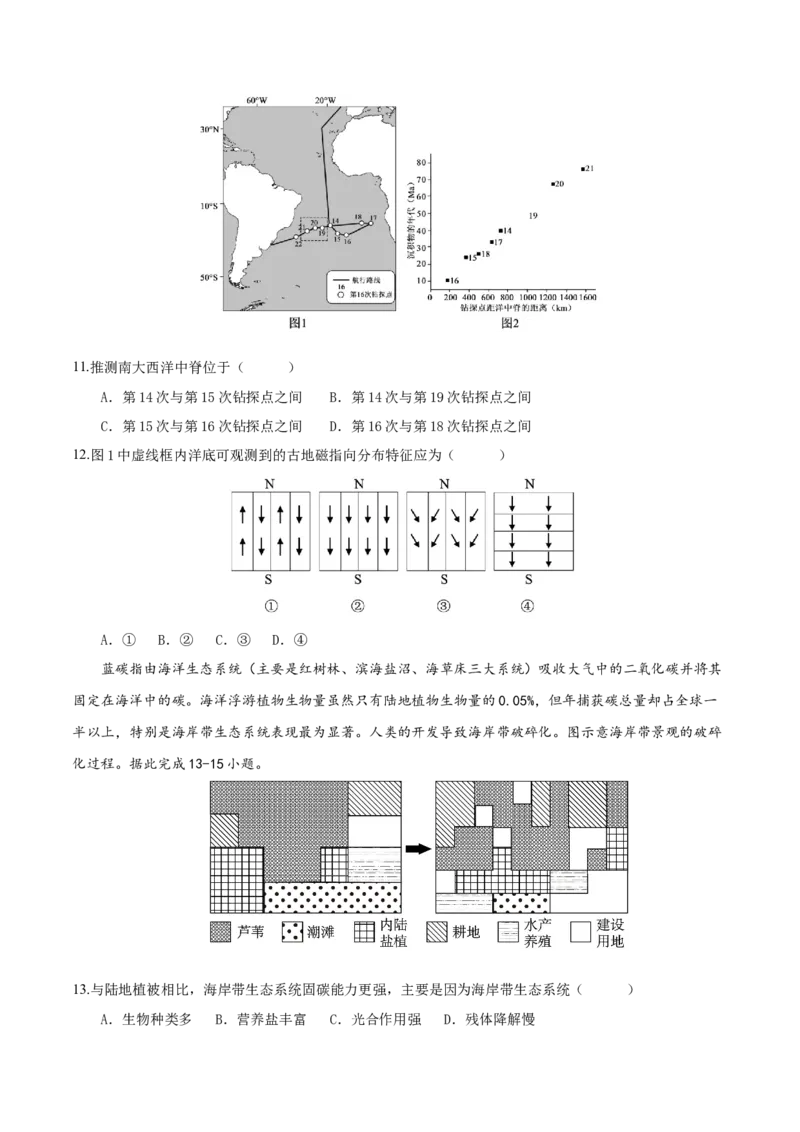 《地理一模提分卷（山东专用）（考试版）_地理_2026年-地理高考专项复习_2026年高考第一二三次模拟考试地理-G181_高考地理第一次模拟卷23套_2026版_地理一模提分卷（山东专用）》第4页预览