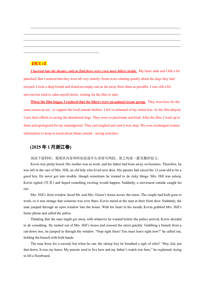 《01读后续写十年（2016-2025年）真题（解析版）_英语(2)_专项复习_2025年_2025年新高考英语读后续写主题分类突破》第3页预览