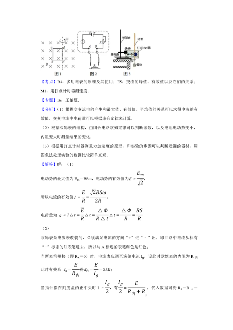 《2009年天津市高考物理试卷解析版_高考一二三轮复习_物理_2026年-物理高考专项复习_2008年-2025年物理高考真题_2008-2020年高考_地方卷_天津高考物理07-21_A4word版_PDF版（赠送）》第8页预览