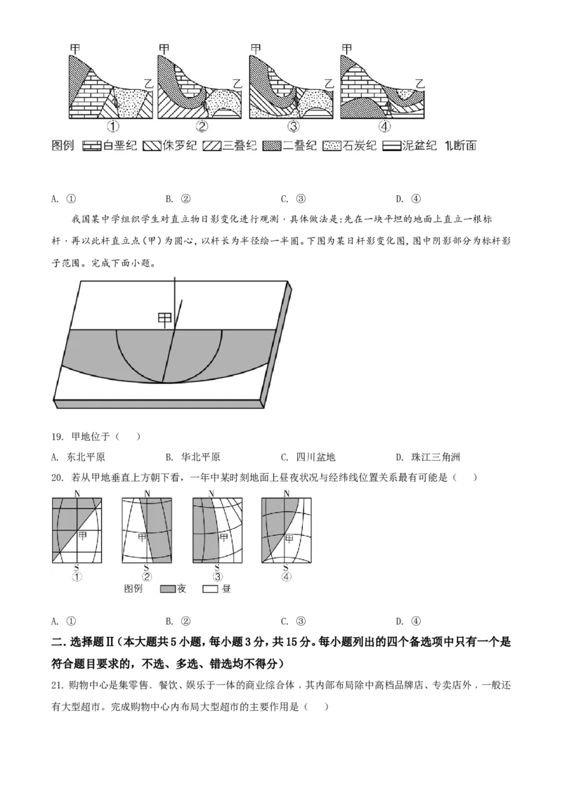《2021年6月浙江省普通高校招生选考科目考试地理试题(原卷版)(1)_地理_2027年高考地理专项复习_2008年-2026年地理高考真题-G427_2021年高考_2021年浙江卷—地理(6月选考)_A4Word版》第6页预览