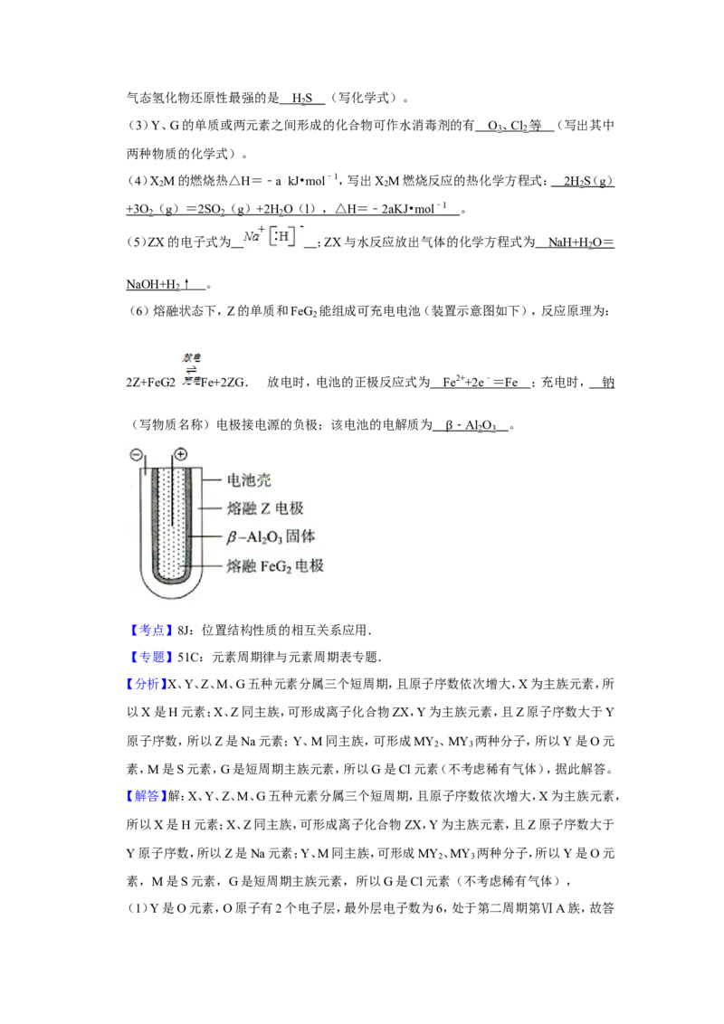 《2012年天津市高考化学试卷解析版(1)_高考一二三轮复习_化学_2027年高考化学专项复习_2008年-2026年化学高考真题-G427_2008-2020年高考_地方卷_天津高考化学2007-2021_A4word版》第7页预览