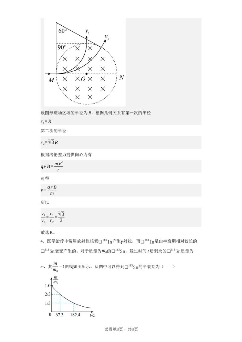 《2021年高考全国乙卷物理试题(1)_2026版高中《二三轮复习+冲刺复习》_2026版步步高大二轮物理（标准版）_2021-2025物理高考题_2021物理高考题_教师》第3页预览
